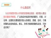 口语交际：应对 课件(共42张PPT)+教案