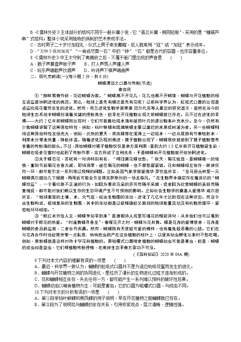 2021年广西中考语文全真模拟卷含答案02