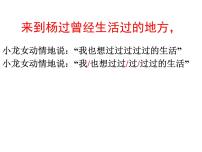 中考复习：文言文句子朗读节奏划分(共28张PPT)
