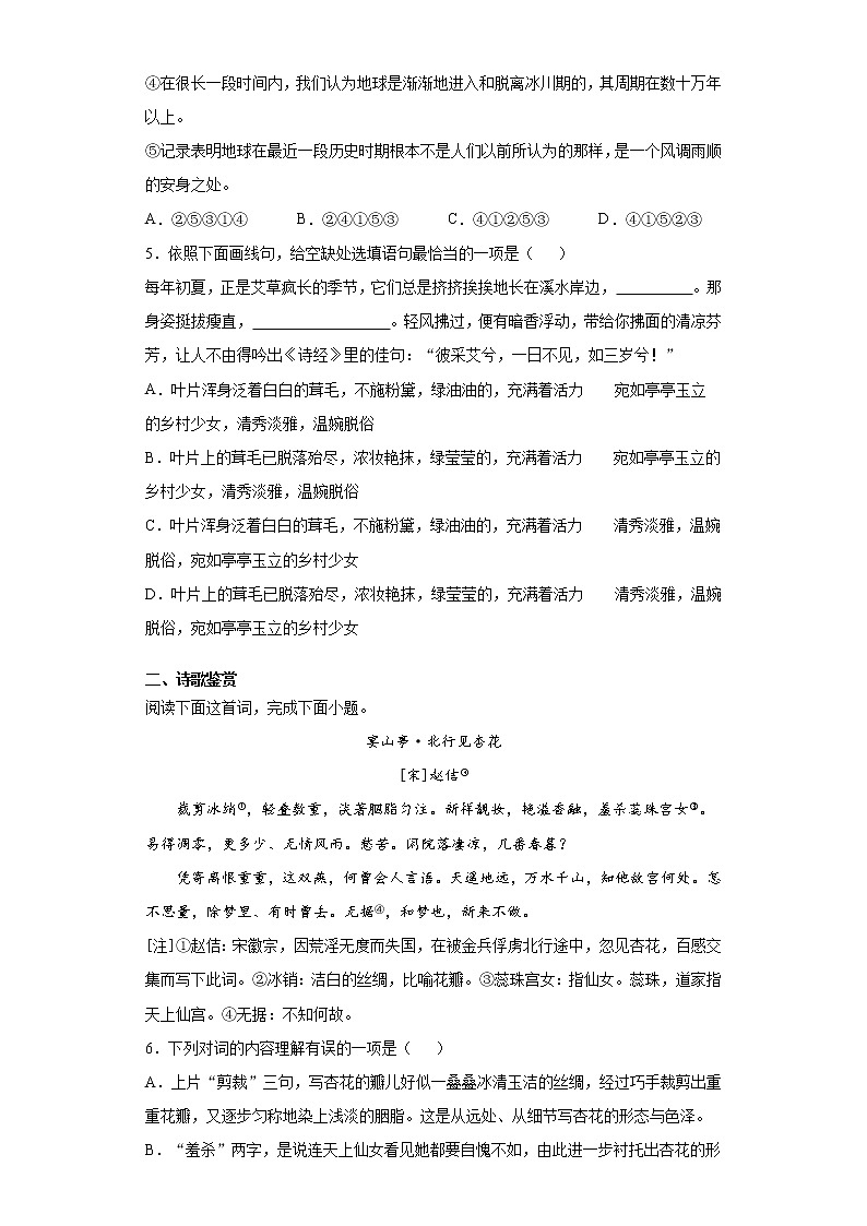 2021年江西省赣州市兴国县人教部编版语九年级上学期期末试题(word版 含答案)02