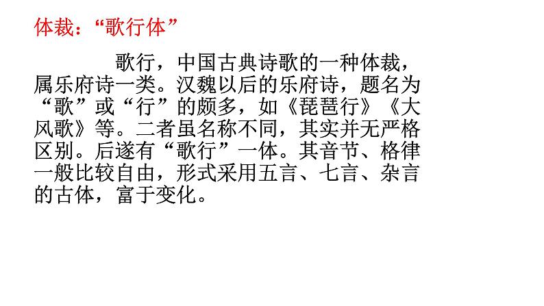 2020-2021学年部编版语文八年级下册24《茅屋为秋风所破歌》课件（35张PPT）第6页