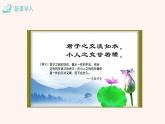 人教部编版八年级下册语文第六单元 21《庄子》二则 课件