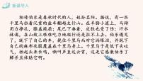 人教部编版八年级下册23* 马说多媒体教学ppt课件
