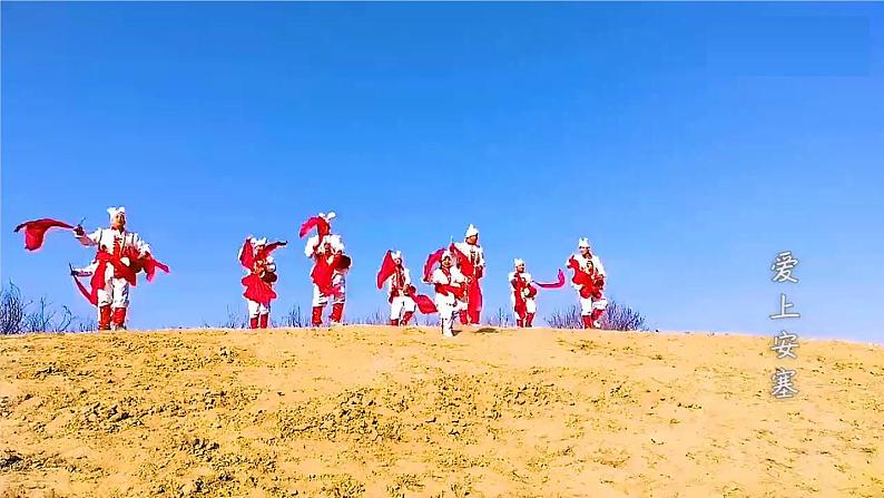 2020—2021学年部编版语文八年级下册第3课《安塞腰鼓》课件（共25张PPT）04