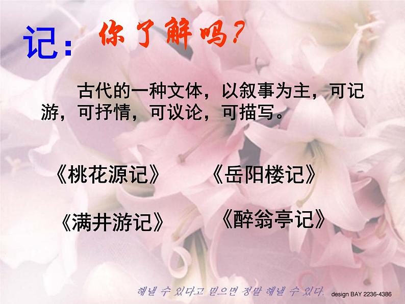 第10课《小石潭记》 课件（共26张ppt）-2020-2021学年部编版八年级语文下册第三单元04