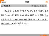 2020－2021学年部编版语文九年级下册 第4单元 15 《无言之美》（54张PPT）