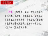 2020-2021学年部编版语文八年级下册第20课《一滴水经过丽江》课件（共37张PPT）