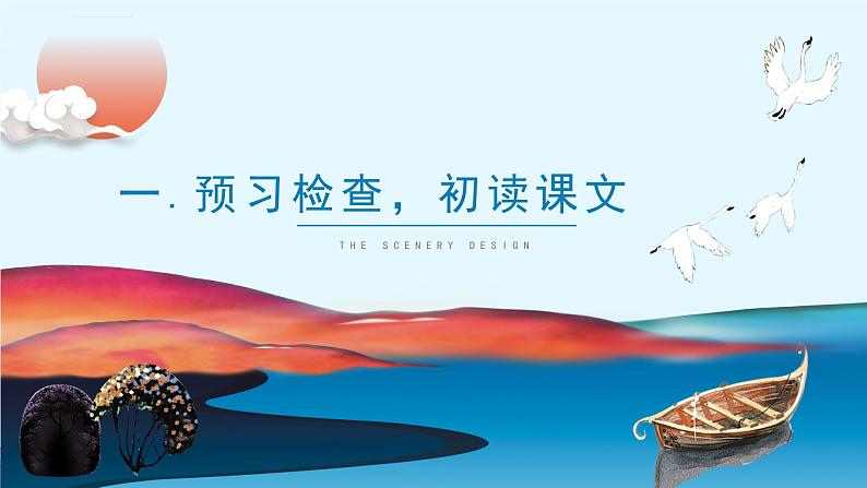 2020-2021学年部编版语文八年级下册第二单元第5课《大自然的语言》课件（29张PPT）05