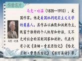 2020-2021学年部编版语文八年级下册第19课《登勃朗峰》课件（共33张PPT）