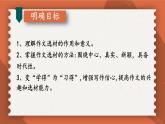 2020—2021学年部编版语文七年级下册第四单元写作《怎样选材》课件（共37张PPT）