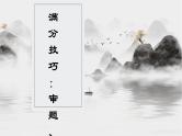 2021年中考语文系统复习 冲刺中考作文提分专题《审题立意之命题作文课件》