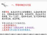2021年中考语文系统复习 冲刺中考作文提分专题《审题立意之命题作文课件》