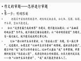2021年中考语文系统复习 冲刺中考作文提分专题《审题立意之命题作文课件》