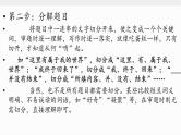 2021年中考语文系统复习 冲刺中考作文提分专题《审题立意之命题作文课件》