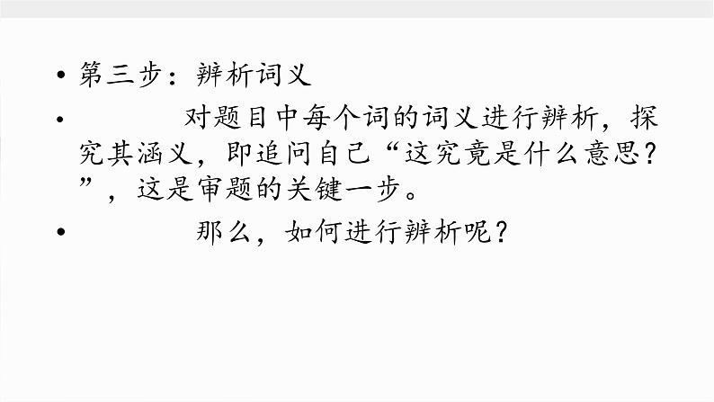2021年中考语文系统复习 冲刺中考作文提分专题《审题立意之命题作文课件》第6页
