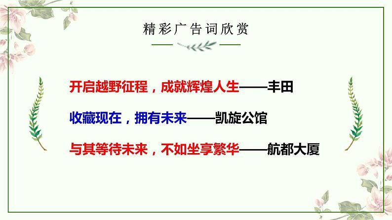 2021年中考语文系统复习课件 冲刺中考作文提分专题《拟题》08