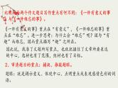 2021年中考语文系统复习课件 冲刺中考作文提分专题《命题作文》