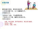 2020—2021學(xué)年部編版語(yǔ)文九年級(jí)下冊(cè)第12課《詞四首——破陣子?為陳同甫賦壯詞以寄之》課件（共16張PPT）