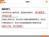 2020—2021学年部编版语文七年级下册第三单元《课外古诗词诵读》课件（共13张PPT）