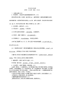 2017-2018学年七年级语文上册（遵义）：期末综合测试题