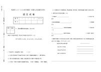 安徽省芜湖市市区模拟期末考试语文试卷七年级上册（无答案，人教版）