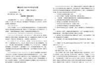 065—2019攀枝花市中考语文试题（word)