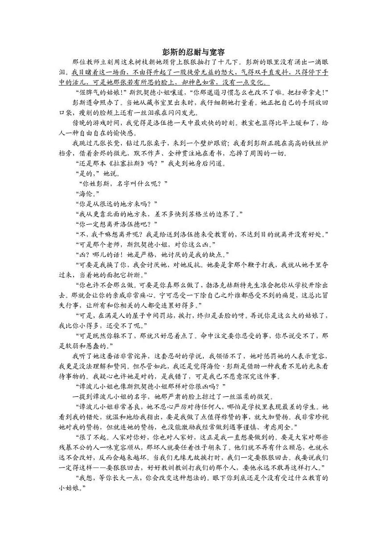 055—湖北省荆州市2019年初中学业水平考试语文试题及答案（PDF版）03