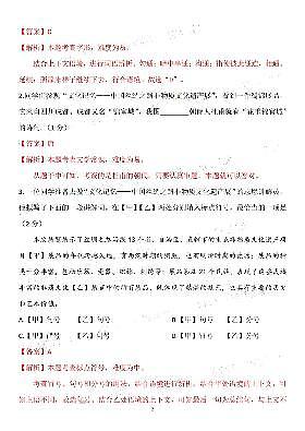 2019年北京市高级中等学校招生考试语文试卷及答案（PDF版，解析版）02