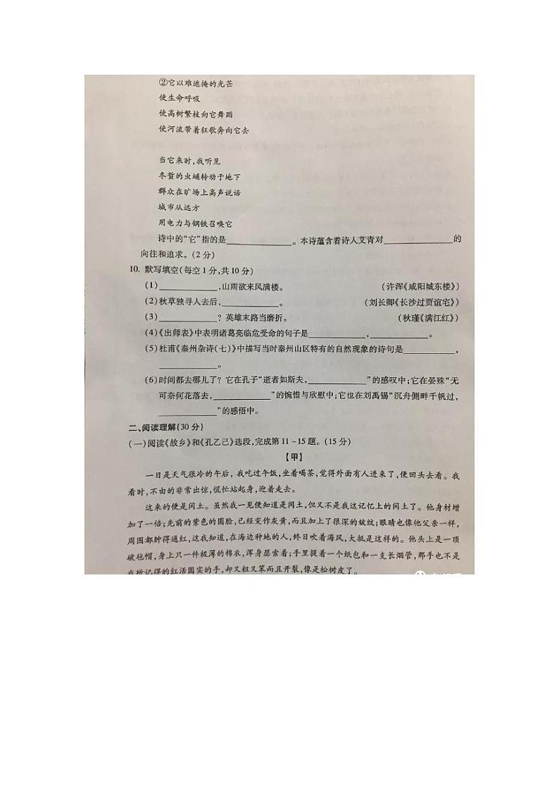 067—2019年甘肃省天水市中考语文试题及答案（pdf版）03