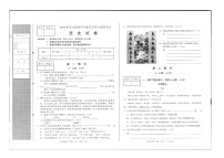 047—2019年河北省中考语文试题及答案（图片版）