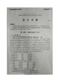 040—2019年山东省潍坊市中考语文试题及答案（A卷，图片版）