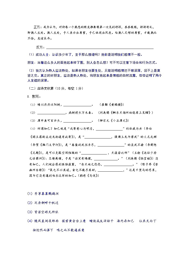 078—2019年贵州省毕节市中考语文试题及答案（word版）03