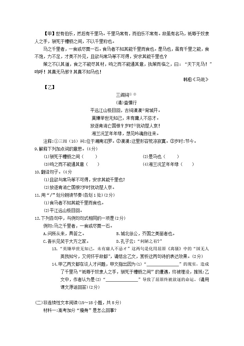 079—湖南省邵阳市2019年中考语文答案及试题（word）03