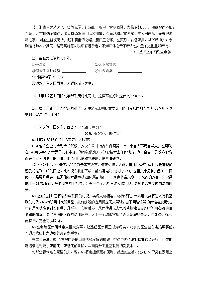 084—2019年贵州省黔东南州中考语文试题（word版，含答案）03