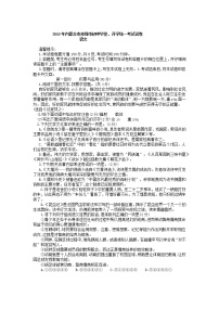 093—2019年内蒙古市赤峰市初中毕业考试语文试题（Word版，无答案）