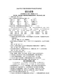 098—2019年辽宁省辽阳市中考语文试题（word版，含答案）
