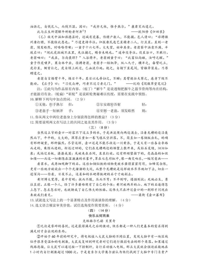 090—2019年山东省东营市中考语文试题（PDF版，含答案）03