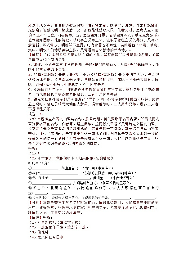 092—2019年贵州省贵阳市中考语文试题（word版，含解析）03