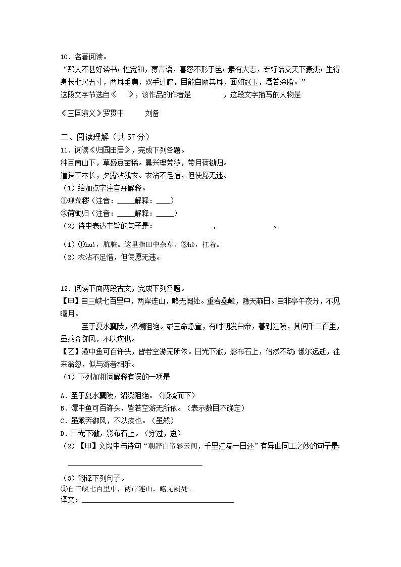 106—湖南省湘西州2019年中考语文试卷（word）03