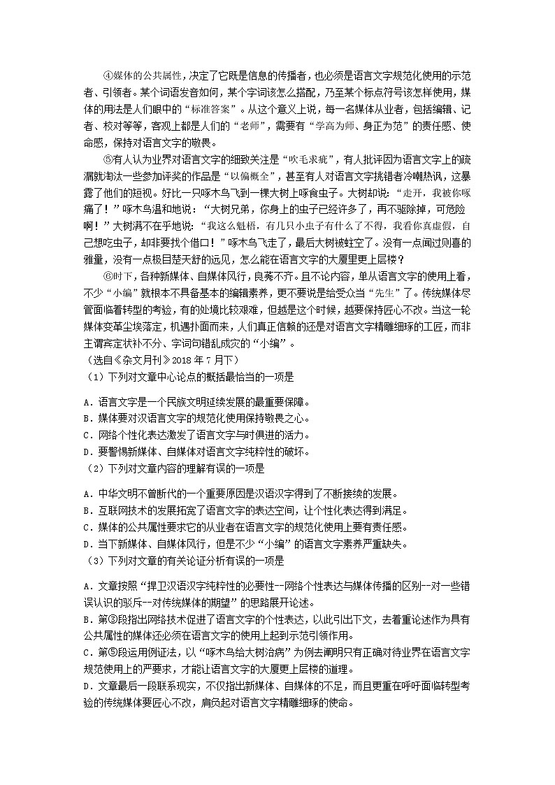 100—2019年广西梧州市中考语文试题（word版，含答案）03