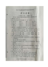 098—2019年辽宁省辽阳市中考语文试题（图片版，含答案）