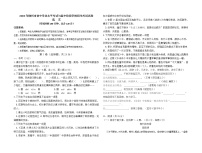 101—2019年广西柳州市初中学业水平考试与高中阶段学校招生考试试卷（word）