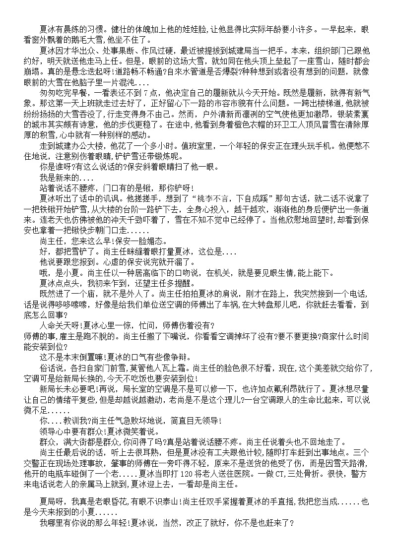 109—四川省泸州市2019年高中阶段学校招生考试语文及答案（word）03