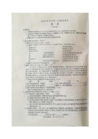 安徽省滁州市定远县2018届九年级第一次模拟考试语文试题（图片版）