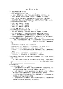 003—重庆市2019年中考语文试题及答案（B卷）