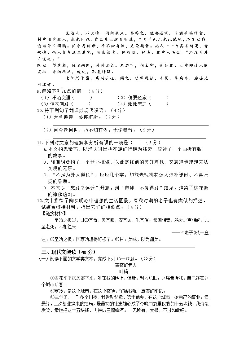 003—重庆市2019年中考语文试题及答案（B卷）03