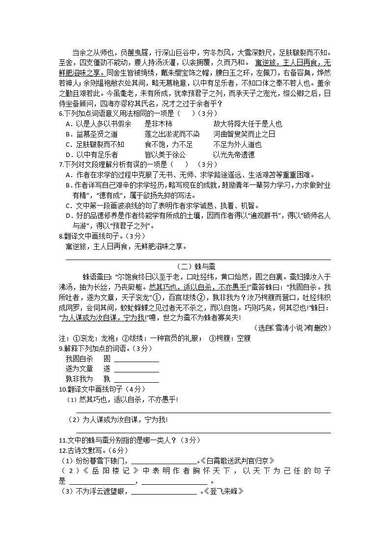 007—2019年四川凉山州高中阶段教育学校招生统一考试语文试题（AB卷 word）02