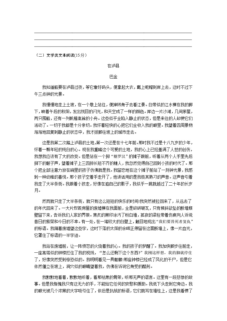 004—浙江省金华市2019年初中学业水平考试语文试题及答案（word版）03