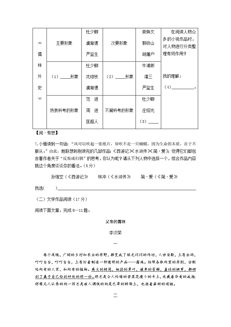 016—2019年浙江省绍兴市中考语文试题及答案（word版）03