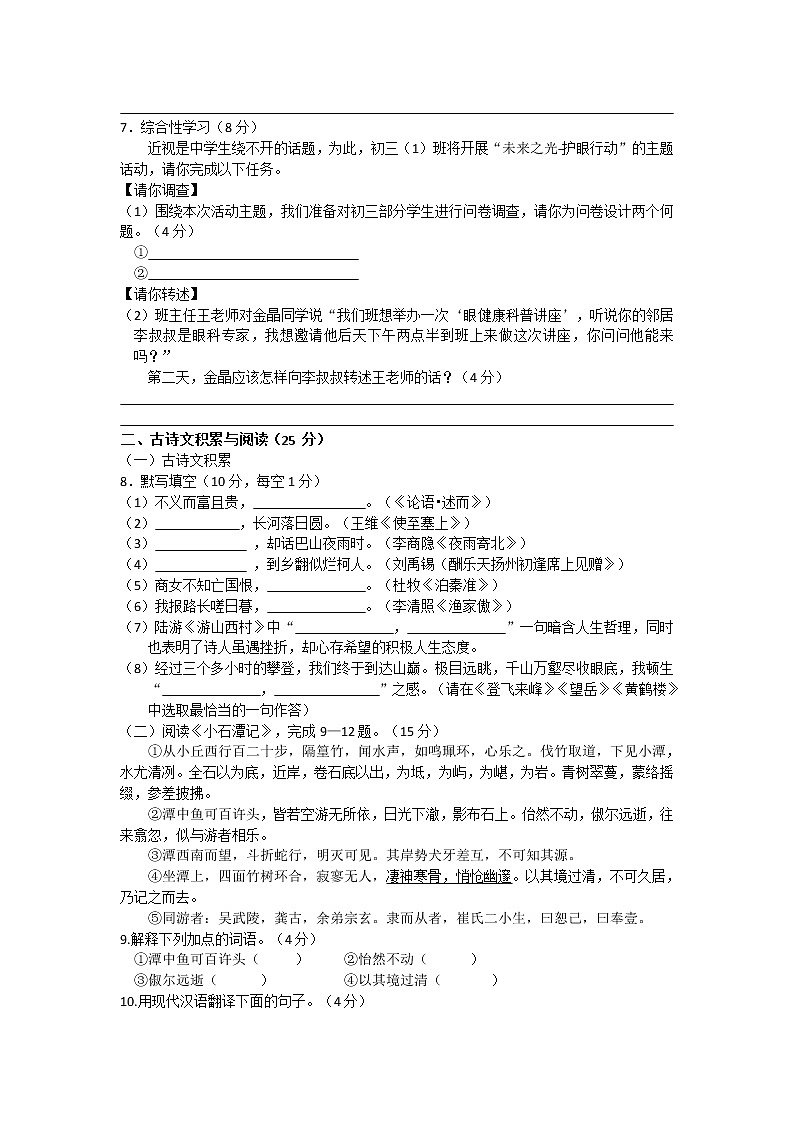 008—2019年重庆中考语文A卷及答案（word）02